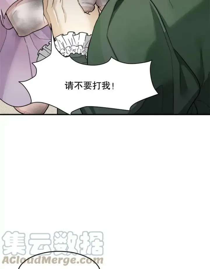 《未来每步都是花路》2.心里的伤痛图69