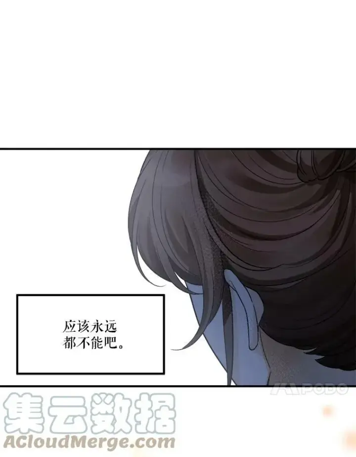 《未来每步都是花路》2.心里的伤痛图73
