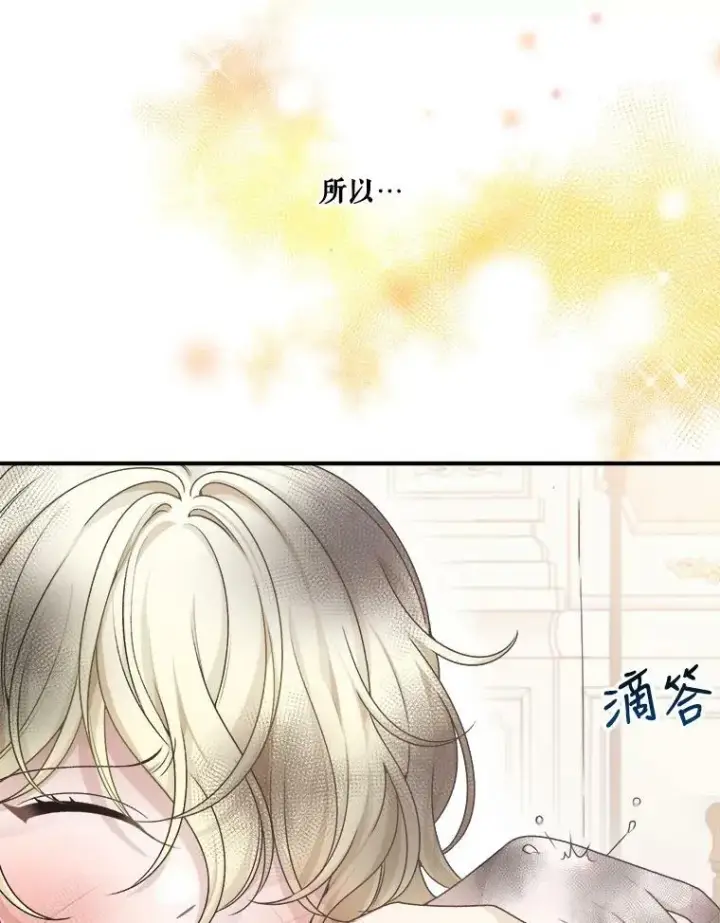 《未来每步都是花路》2.心里的伤痛图74
