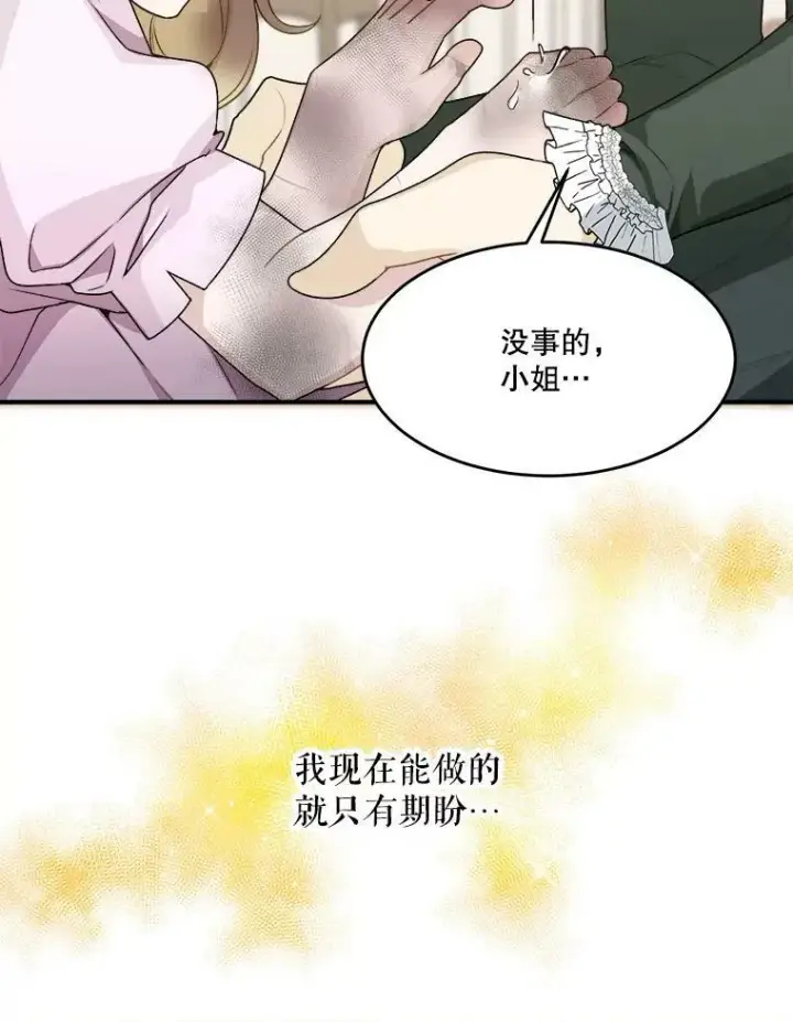 《未来每步都是花路》2.心里的伤痛图76