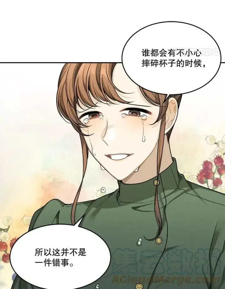 《未来每步都是花路》2.心里的伤痛图77