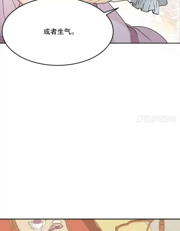 《未来每步都是花路》2.心里的伤痛图80
