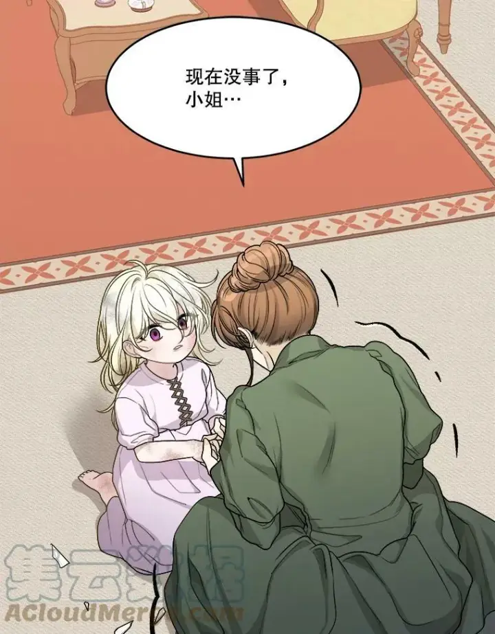 《未来每步都是花路》2.心里的伤痛图81