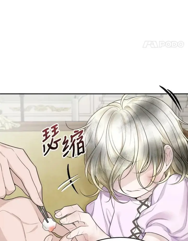 《未来每步都是花路》2.心里的伤痛图87