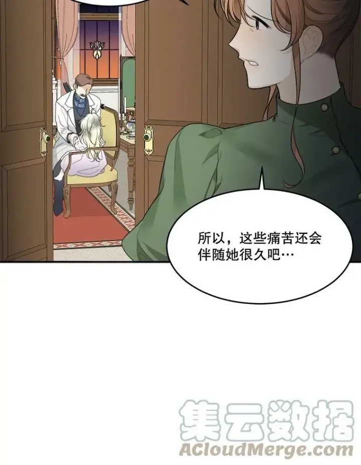 《未来每步都是花路》2.心里的伤痛图89