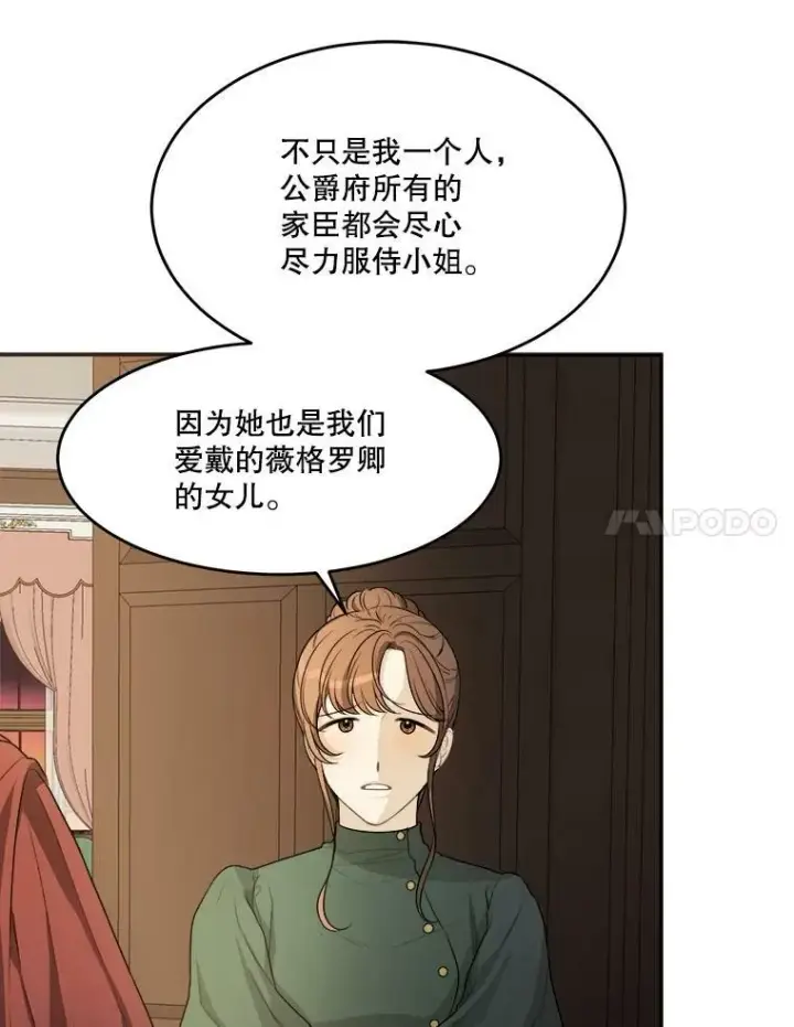 《未来每步都是花路》2.心里的伤痛图90