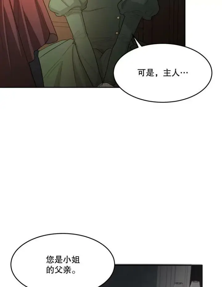 《未来每步都是花路》2.心里的伤痛图91