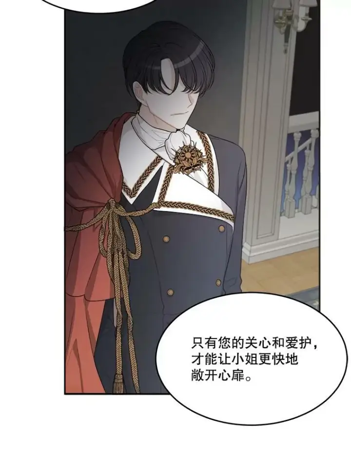 《未来每步都是花路》2.心里的伤痛图92