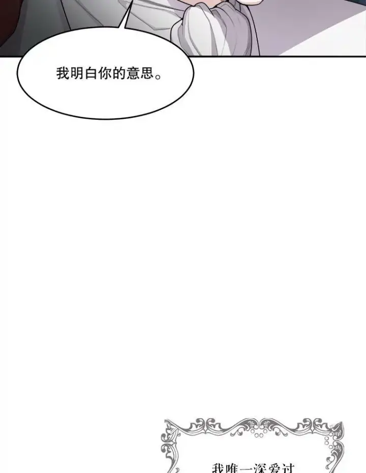 《未来每步都是花路》2.心里的伤痛图94