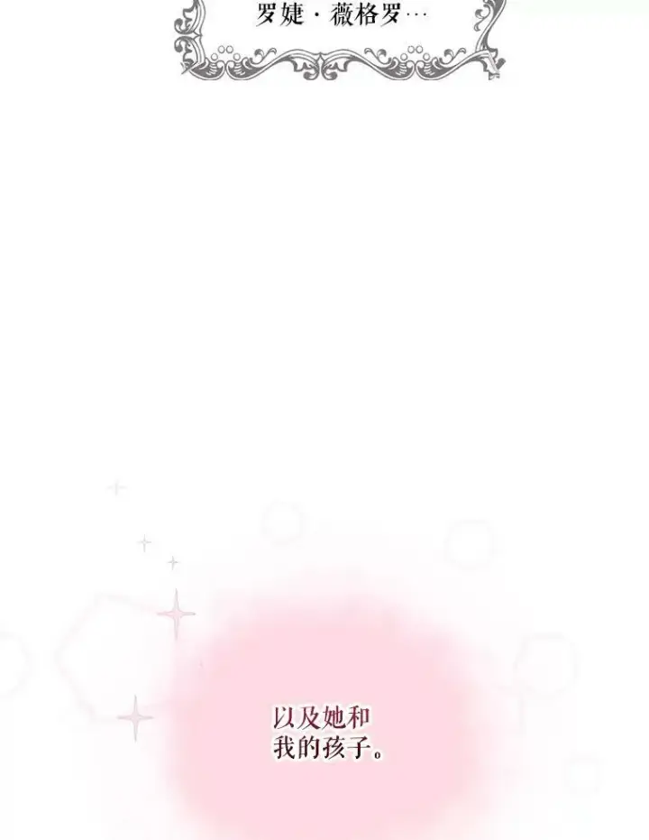 《未来每步都是花路》2.心里的伤痛图96