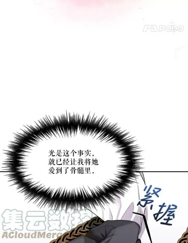 《未来每步都是花路》2.心里的伤痛图97