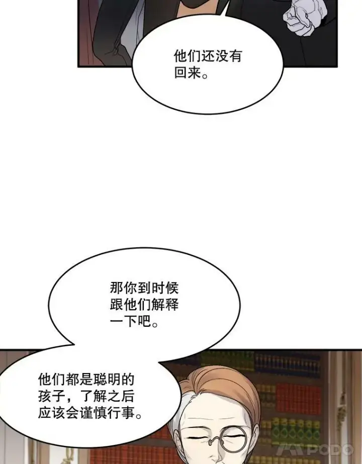 《未来每步都是花路》3.这是我的家？图11