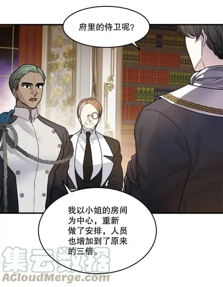 《未来每步都是花路》3.这是我的家？图13
