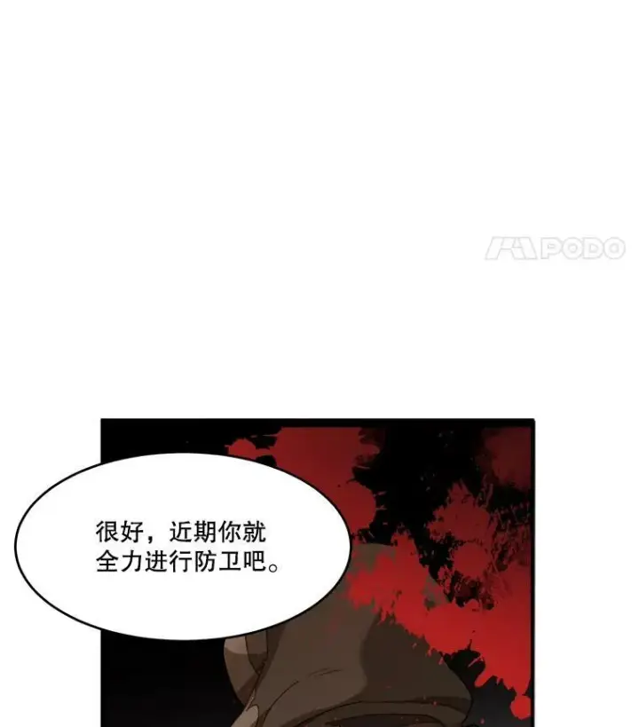 《未来每步都是花路》3.这是我的家？图14