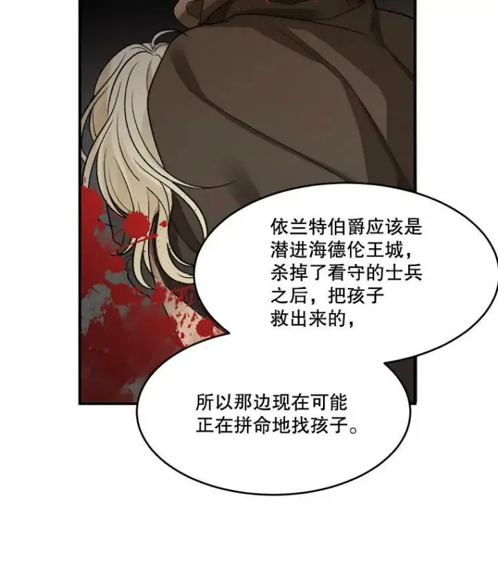 《未来每步都是花路》3.这是我的家？图15