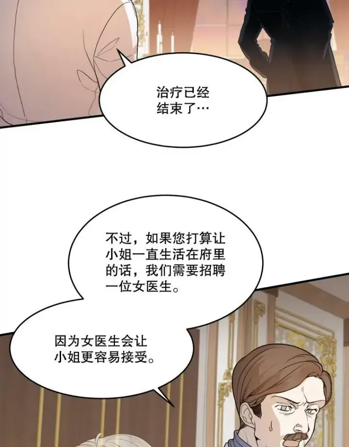 《未来每步都是花路》3.这是我的家？图2