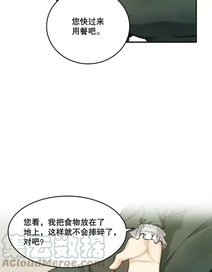 《未来每步都是花路》3.这是我的家？图28