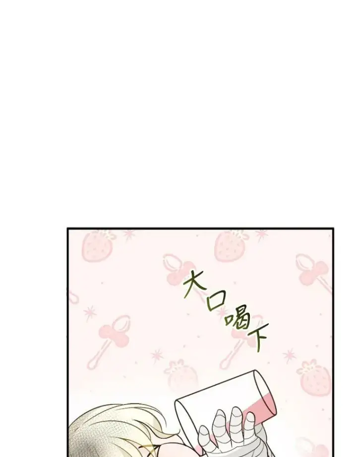 《未来每步都是花路》3.这是我的家？图38