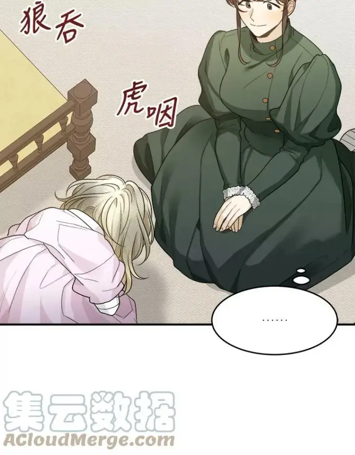 《未来每步都是花路》3.这是我的家？图40