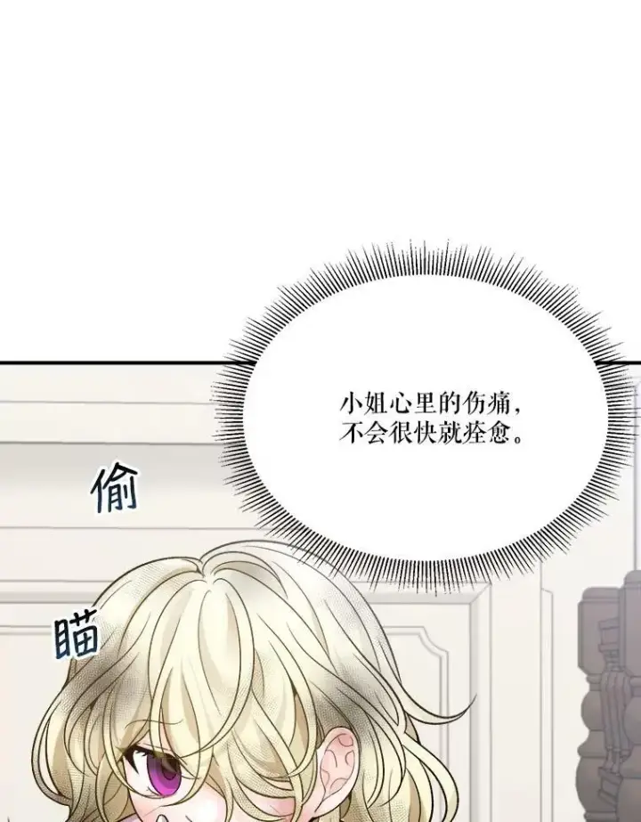 《未来每步都是花路》3.这是我的家？图41
