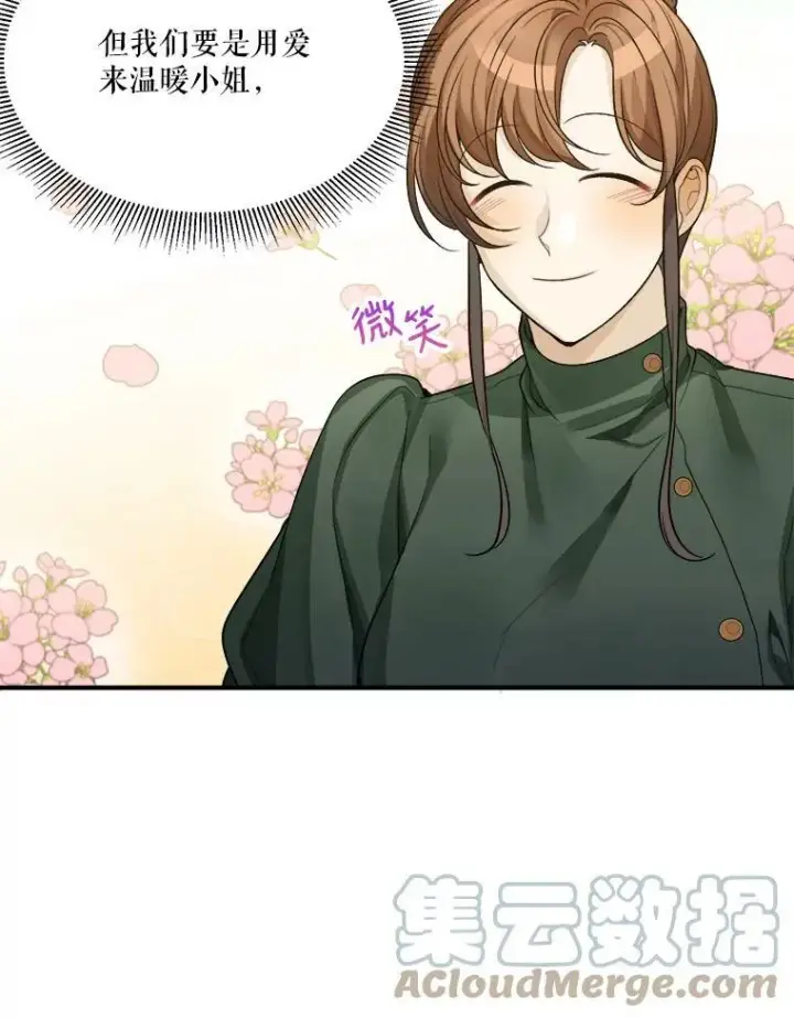 《未来每步都是花路》3.这是我的家？图43