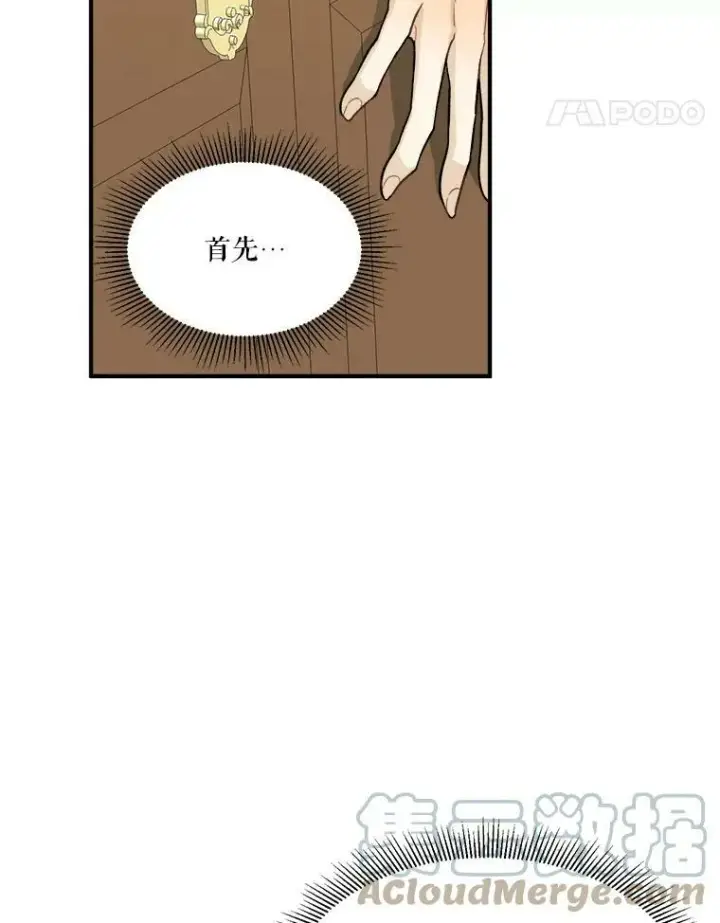 《未来每步都是花路》3.这是我的家？图46