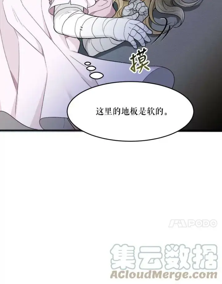 《未来每步都是花路》3.这是我的家？图52