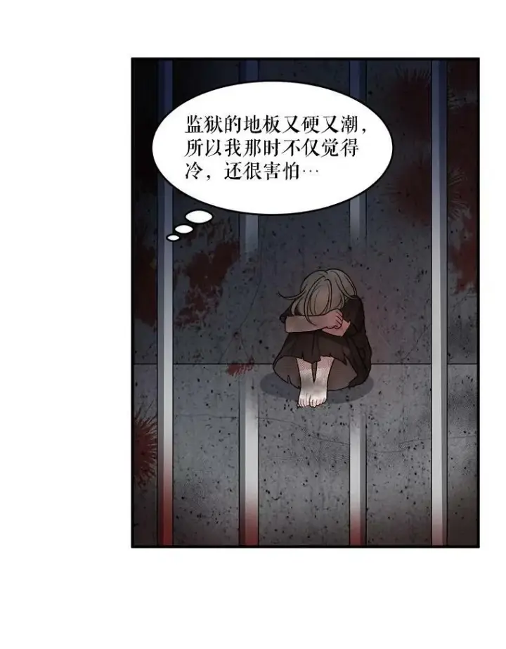 《未来每步都是花路》3.这是我的家？图53