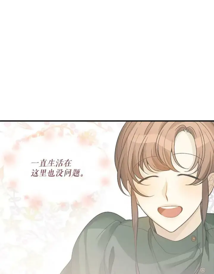 《未来每步都是花路》3.这是我的家？图54