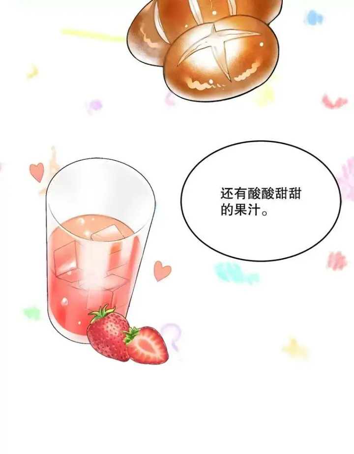 《未来每步都是花路》3.这是我的家？图57