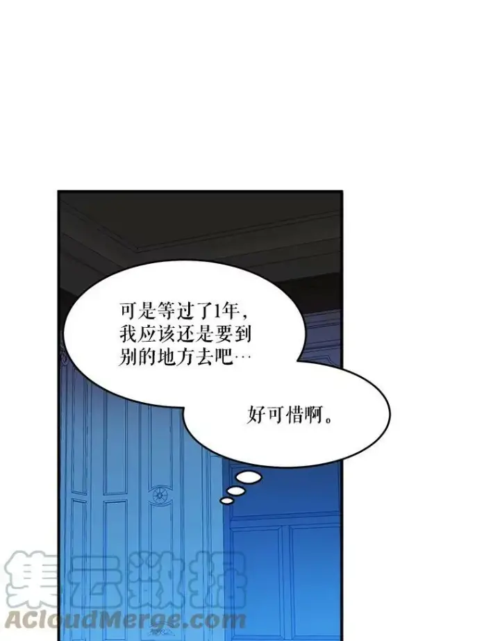 《未来每步都是花路》3.这是我的家？图58