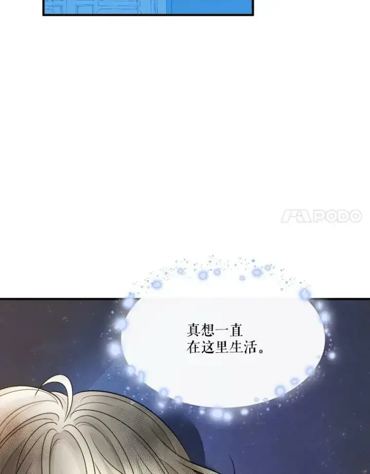《未来每步都是花路》3.这是我的家？图59