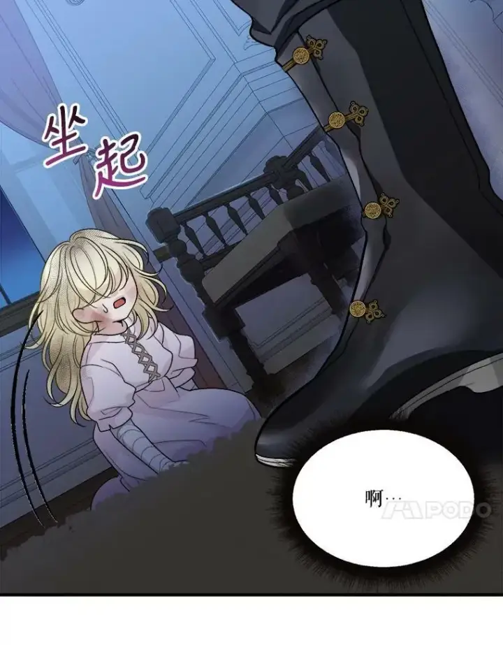 《未来每步都是花路》3.这是我的家？图62