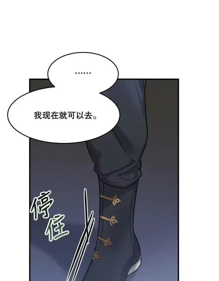 《未来每步都是花路》3.这是我的家？图68