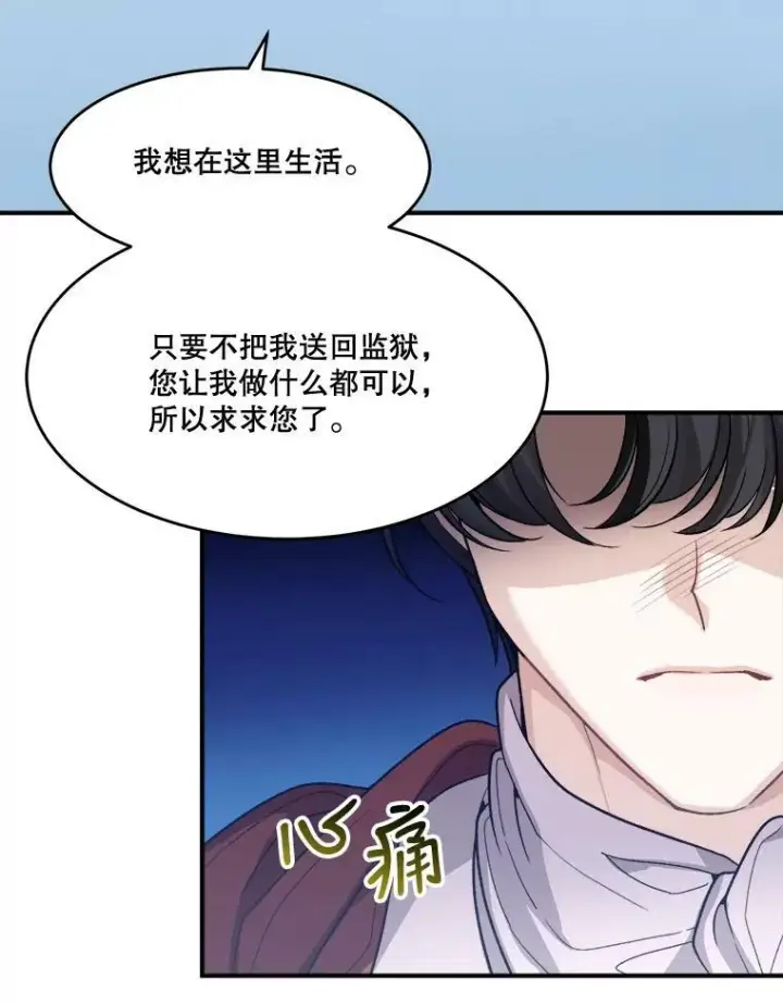 《未来每步都是花路》3.这是我的家？图71