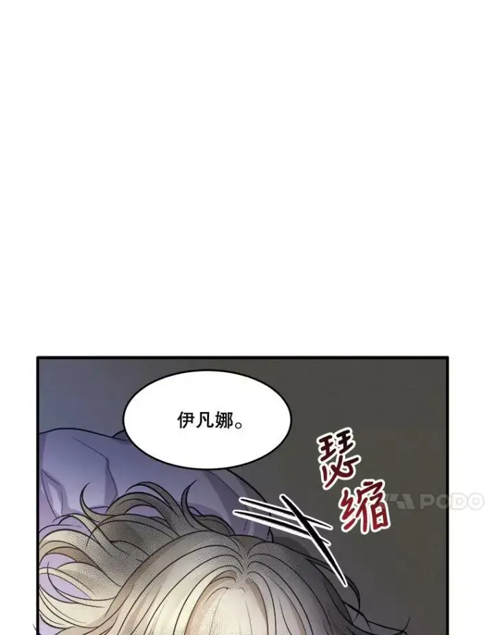 《未来每步都是花路》3.这是我的家？图72