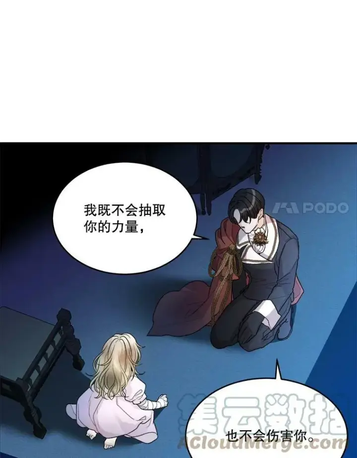 《未来每步都是花路》3.这是我的家？图79