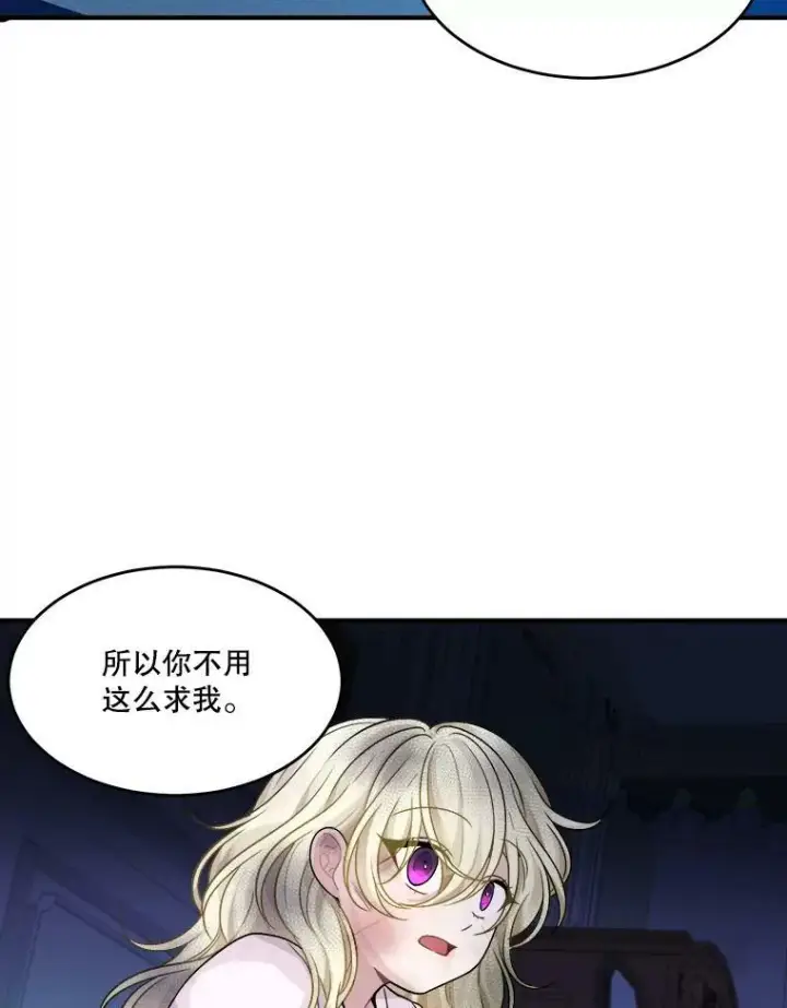 《未来每步都是花路》3.这是我的家？图80