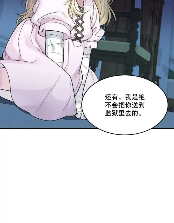 《未来每步都是花路》3.这是我的家？图81