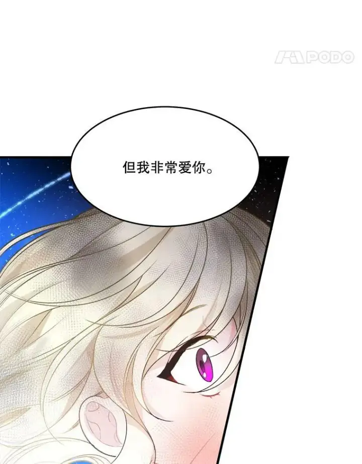 《未来每步都是花路》3.这是我的家？图86