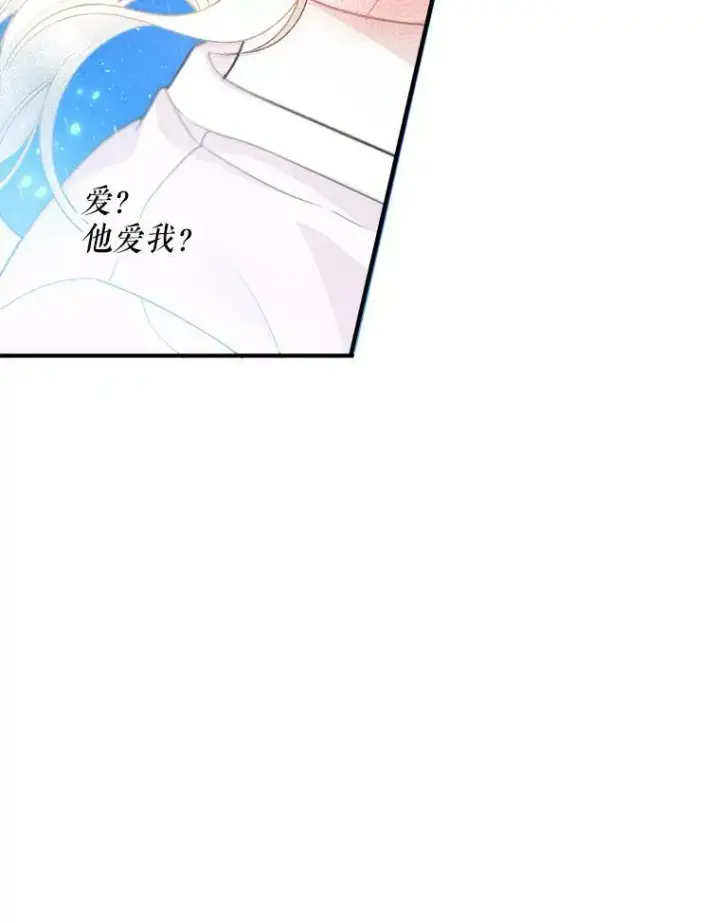 《未来每步都是花路》3.这是我的家？图87