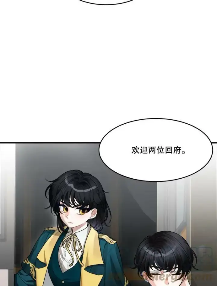 《未来每步都是花路》3.这是我的家？图97