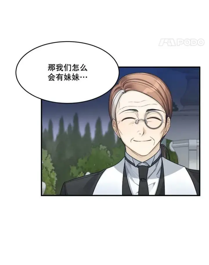 《未来每步都是花路》4.哥哥姐姐图11