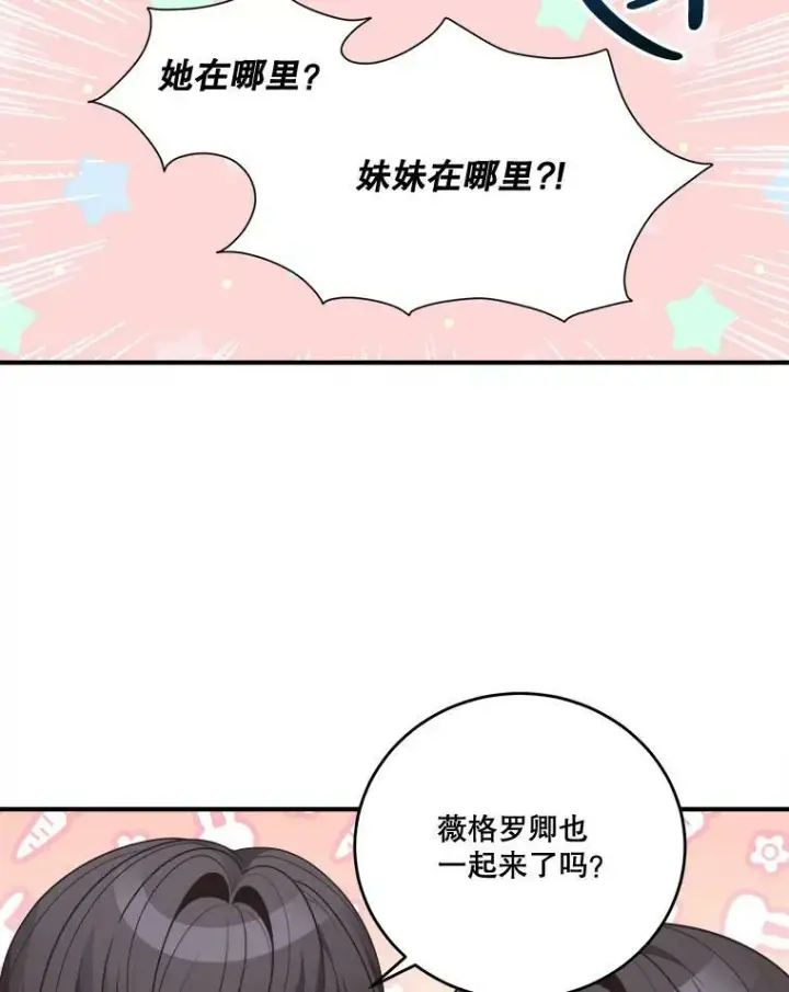 《未来每步都是花路》4.哥哥姐姐图15