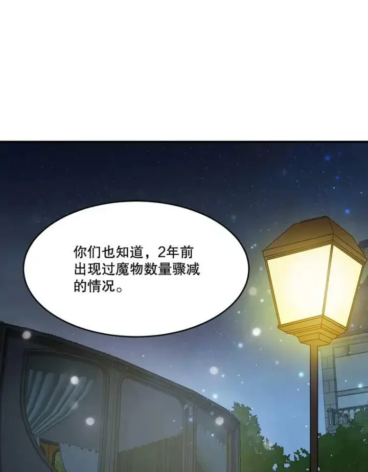 《未来每步都是花路》4.哥哥姐姐图24