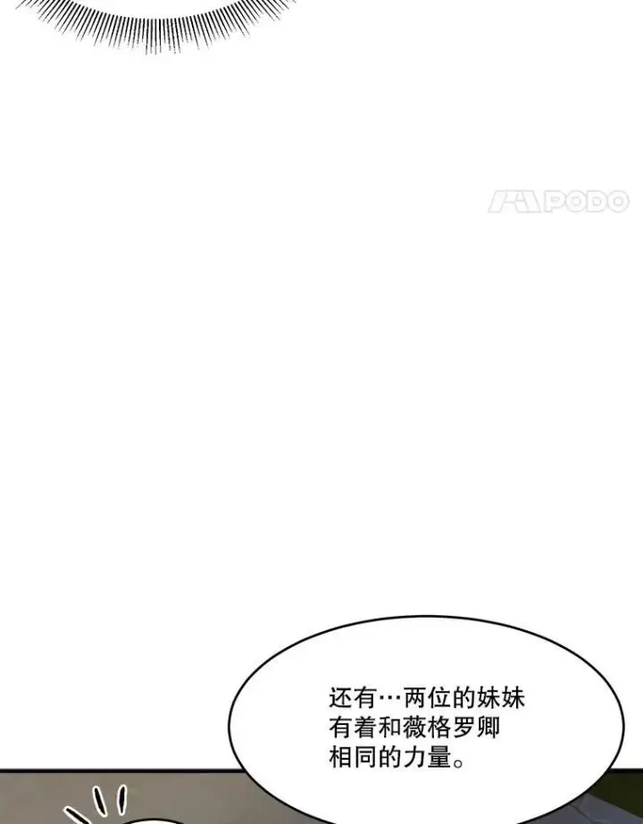 《未来每步都是花路》4.哥哥姐姐图29