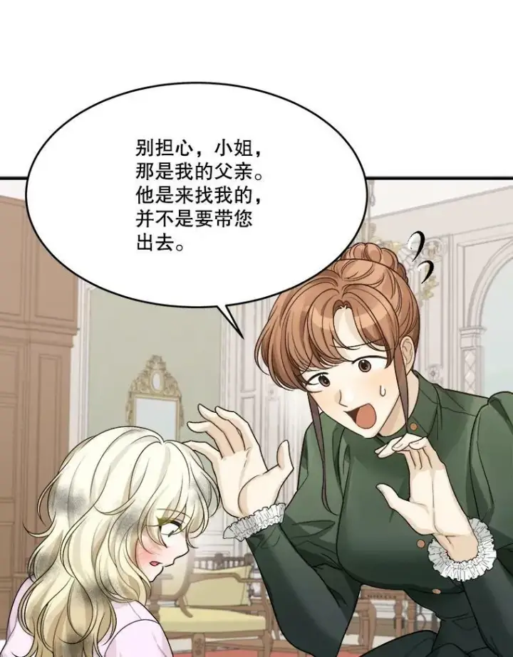 《未来每步都是花路》4.哥哥姐姐图50