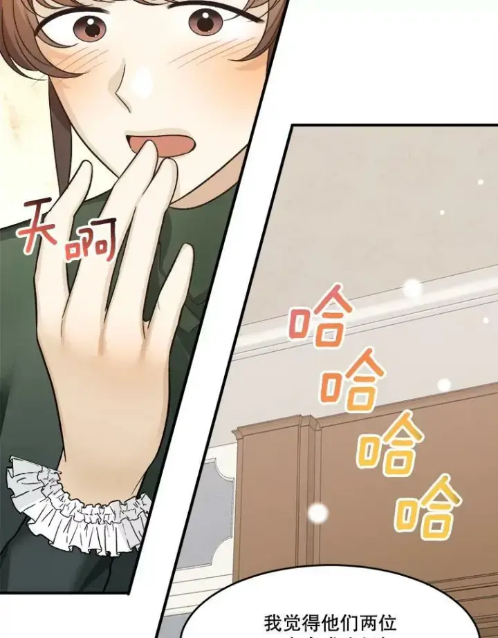 《未来每步都是花路》4.哥哥姐姐图60