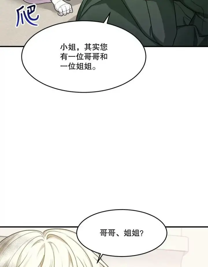 《未来每步都是花路》4.哥哥姐姐图71