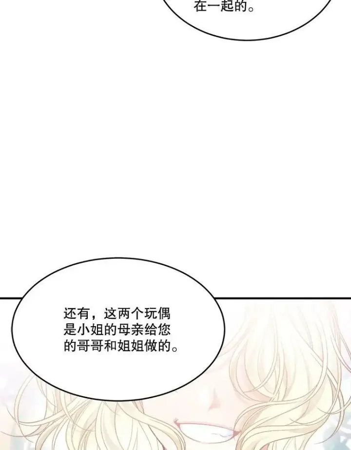 《未来每步都是花路》4.哥哥姐姐图74